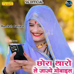 Chhora Tharo le Jajye Mobile